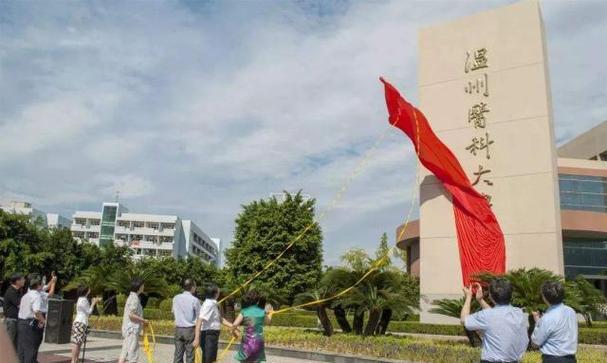 溫州教育實力如何？這所二本醫科大學，王牌專業不輸985