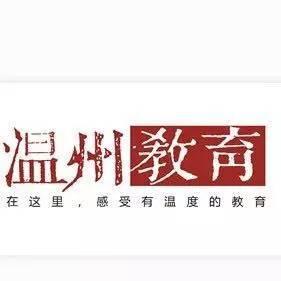 溫州教育 | 單茹茹:高考改革不是簡單的加減法 - 教育 - 互聯 - 賓陽網